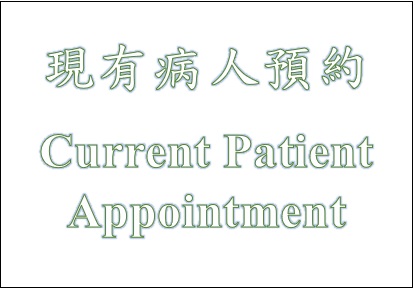 Current Patient Appointment